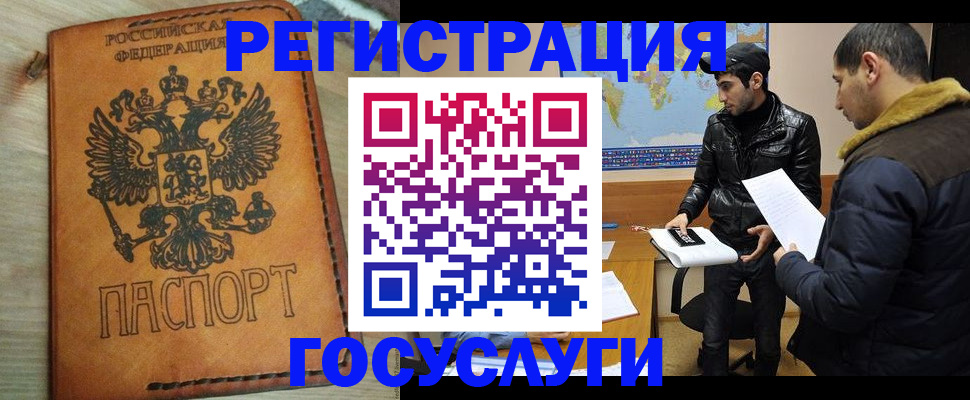 временная регистрация купить в Нижней Туре
