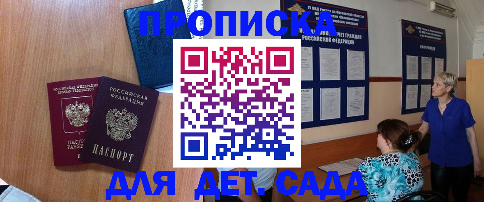 регистрация для дет. сада в Нижней Туре