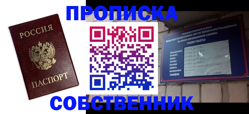 временная регистрация поиск в Нижней Туре