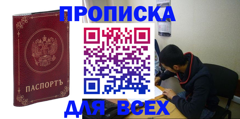 прописка ребенка в Нижней Туре